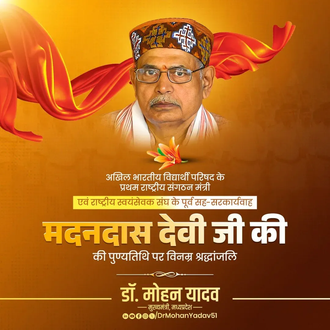 CM Mohan Yadav Pays Tribute to Madan Das Devi on Death Anniversary