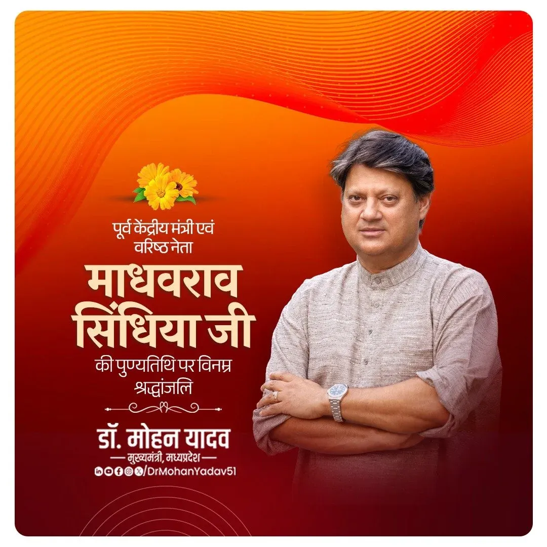 CM Mohan Yadav Pays Tribute to Madhavrao Scindia on Death Anniversary