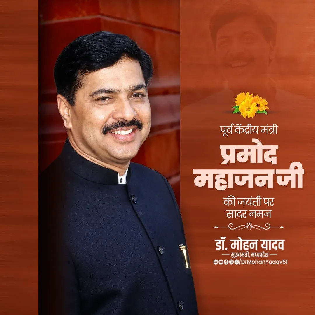 CM Mohan Yadav pays tribute to Pramod Mahajan on birth anniversary