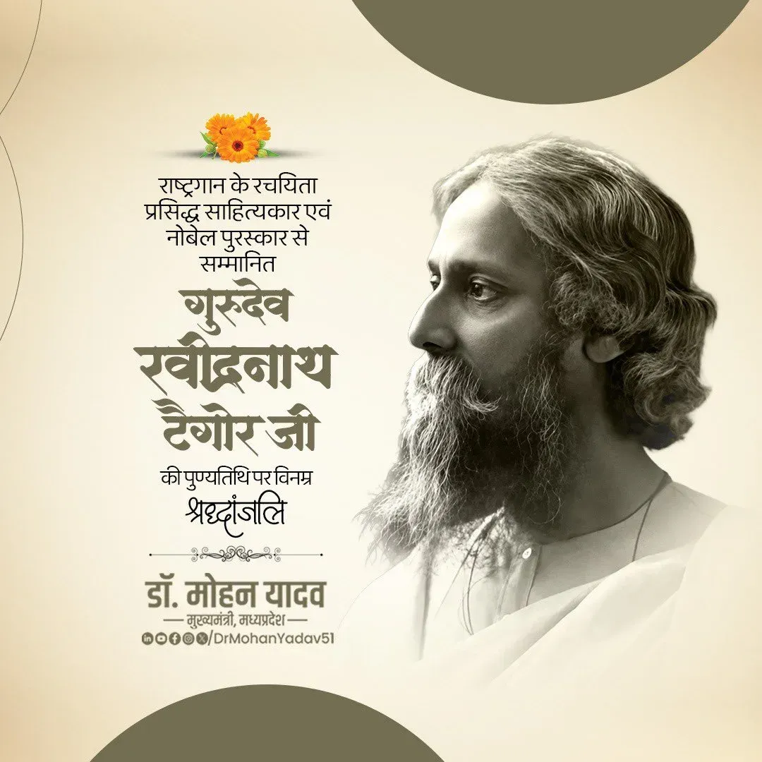 CM Mohan Yadav pays tribute to Rabindranath Tagore on death anniversary