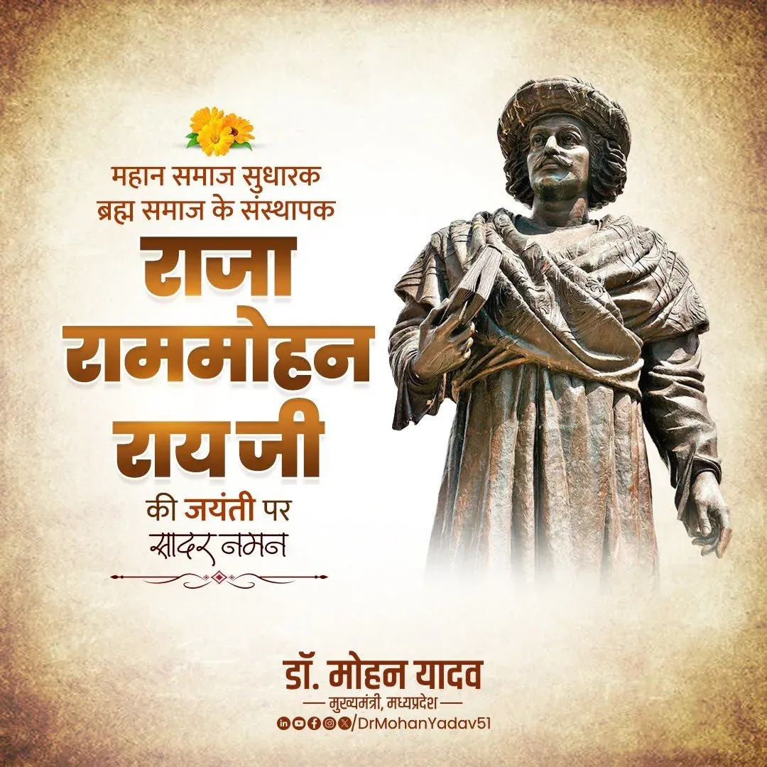 CM Mohan Yadav Pays Tribute to Raja Ram Mohan Roy on Birth Anniversary