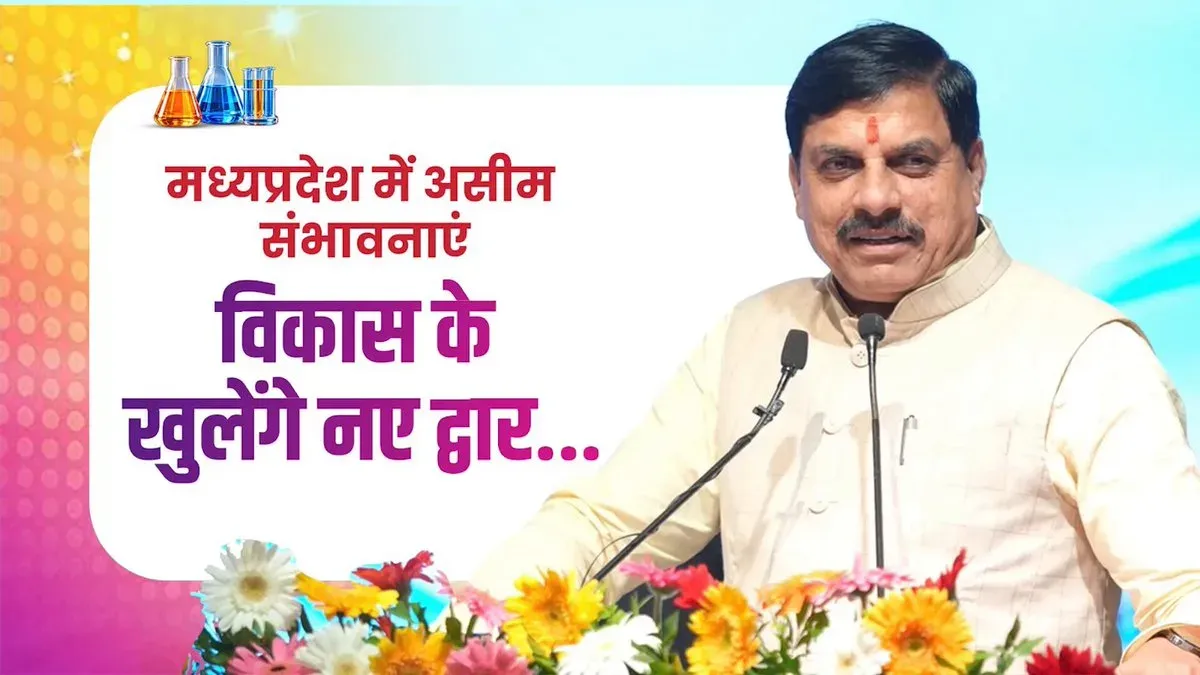 CM Mohan Yadav Pitches MP as India's Next Investment Hub