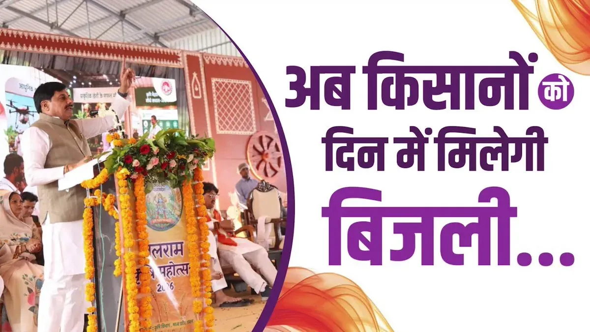 CM Mohan Yadav Pushes Daytime Power, Dairy Drive for MP Farmers