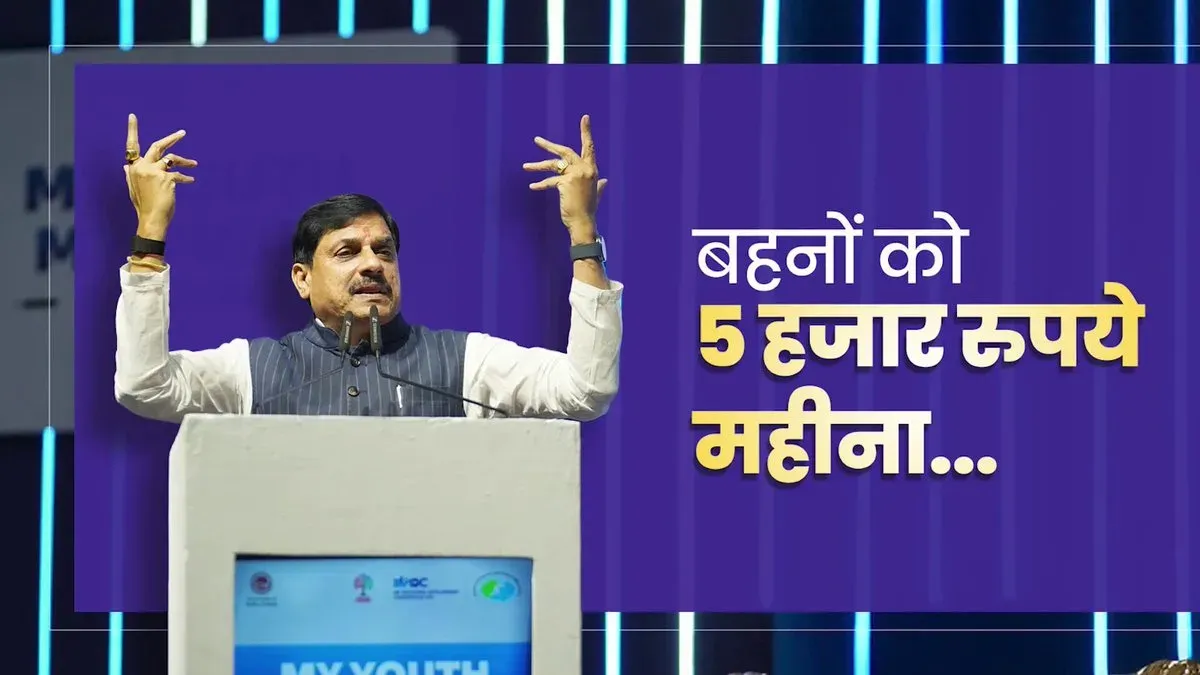 CM Mohan Yadav Pushes Factory Jobs for Women in MP