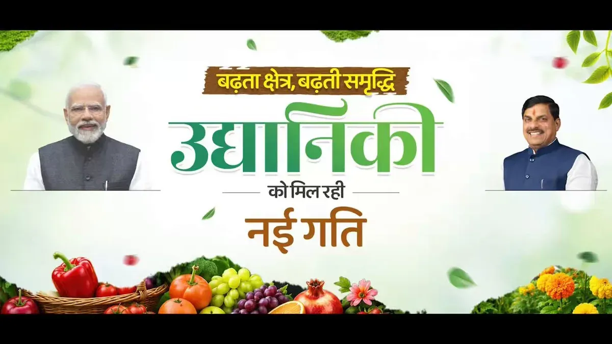 CM Mohan Yadav Pushes Horticulture as MP Farmers' Prosperity Drive