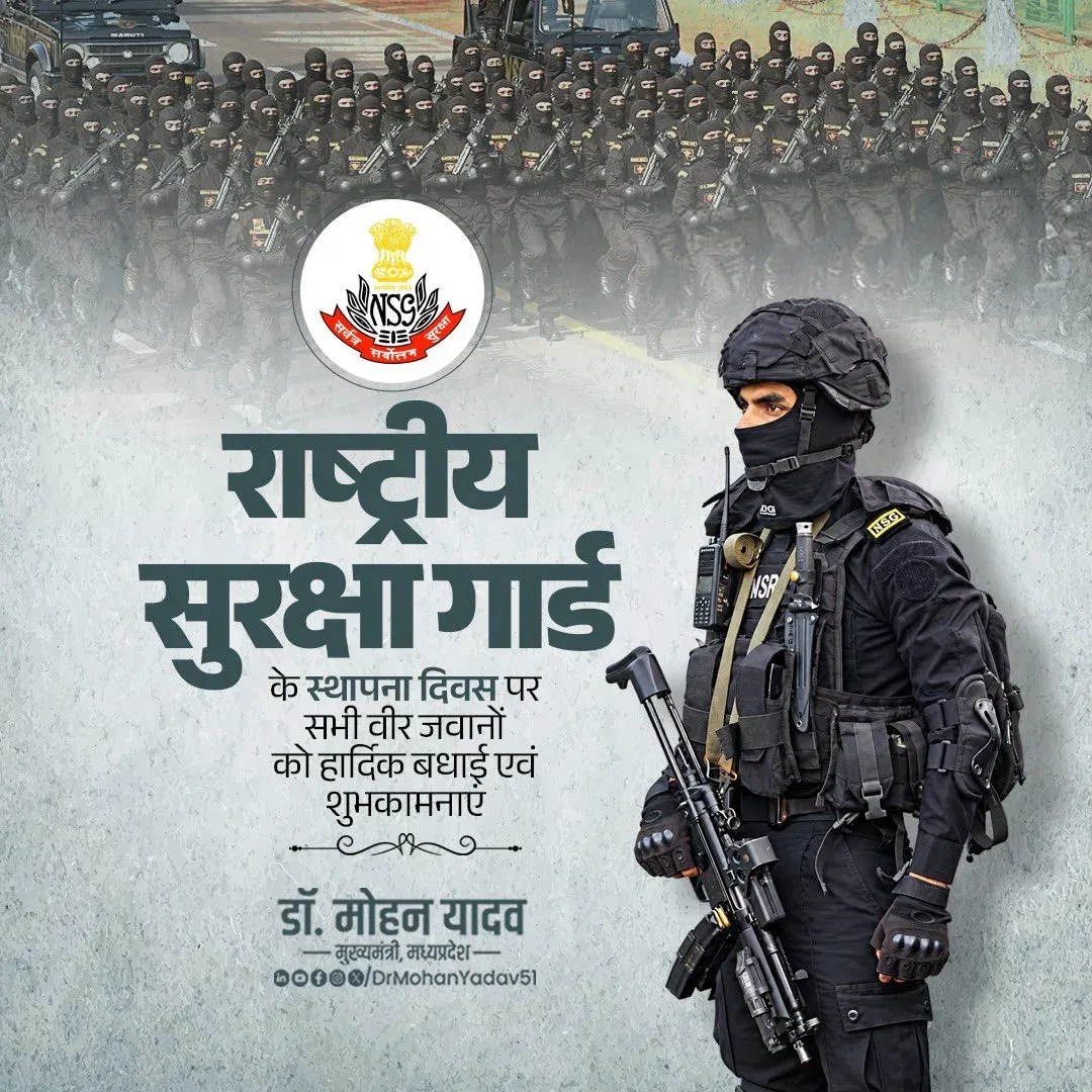 CM Mohan Yadav salutes NSG on Raising Day