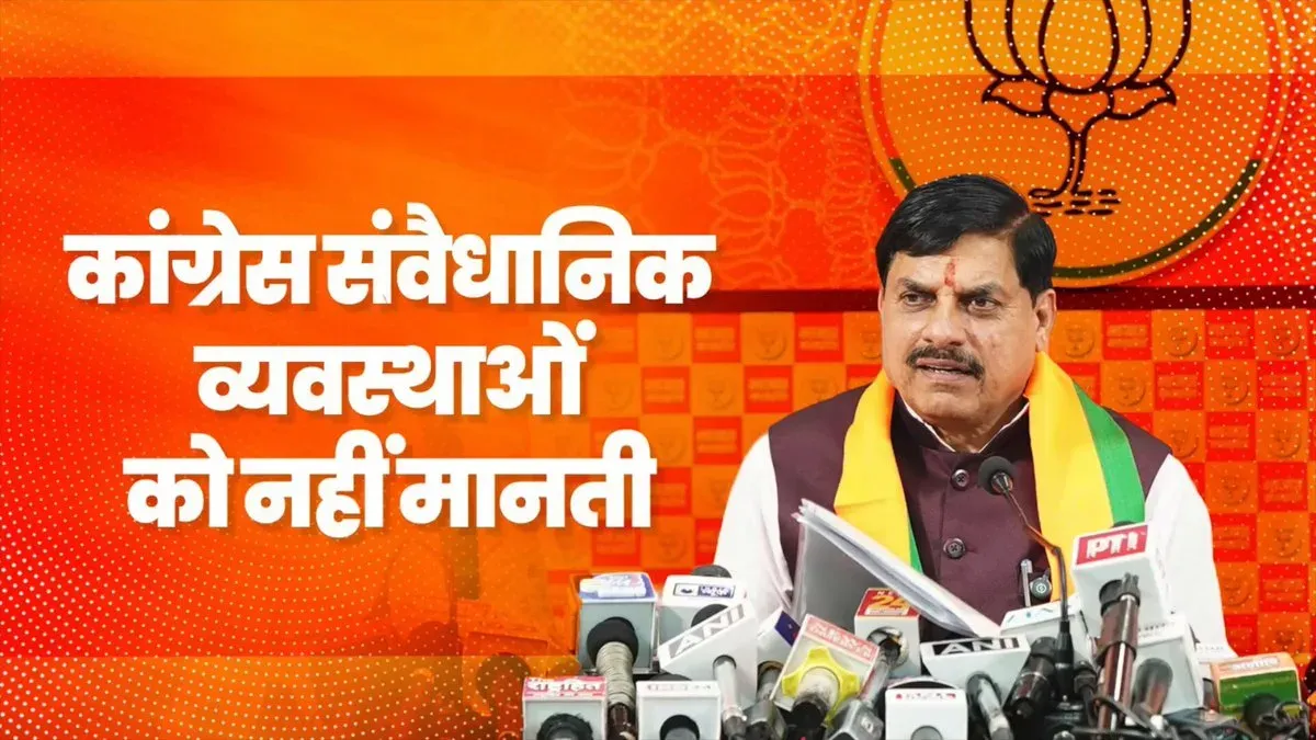 CM Mohan Yadav Slams Congress Over EC Row