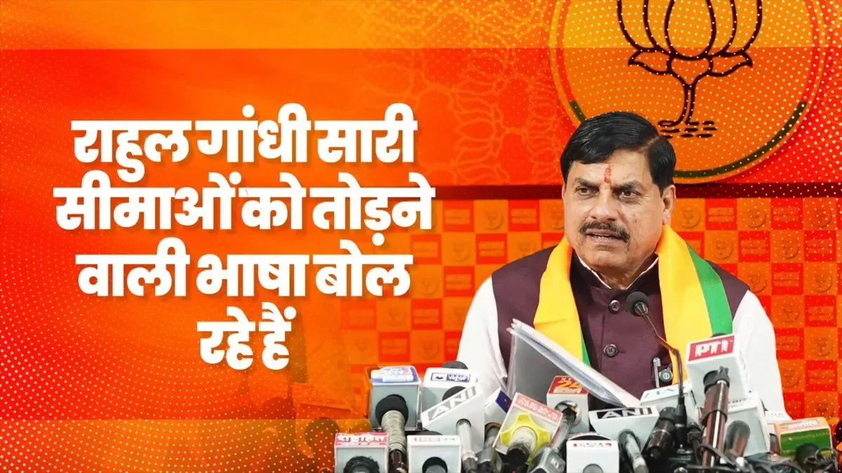 CM Mohan Yadav slams Rahul Gandhi's language, cites EC