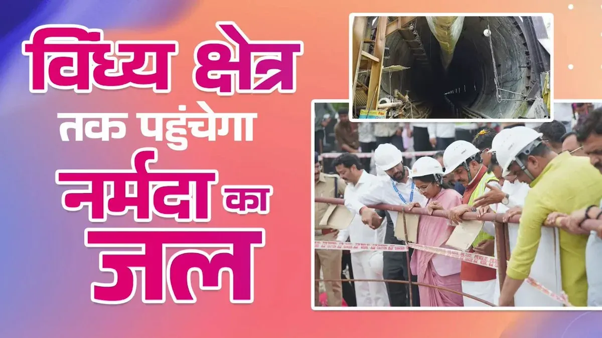 CM Mohan Yadav: Sleemanabad Tunnel to irrigate 2.5L hectares