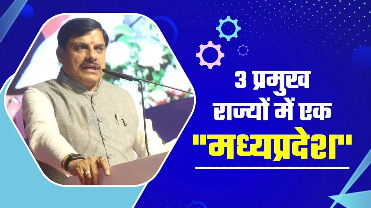 CM Mohan Yadav Targets Top-3 Investment Rank for MP in 5 Years