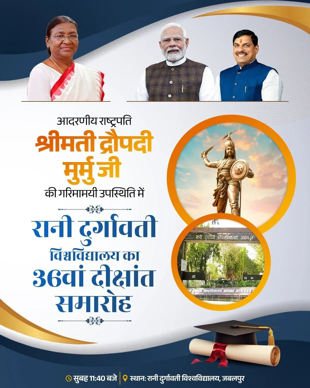 CM Mohan Yadav to Attend RDU 36th Convocation in Jabalpur