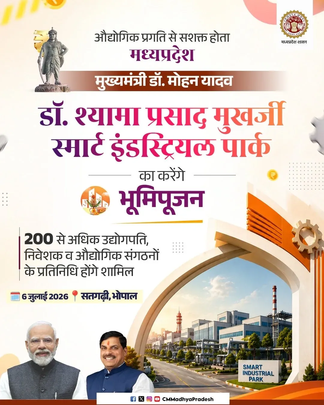 CM Mohan Yadav to Break Ground on Smart Industrial Park in Bhopal
