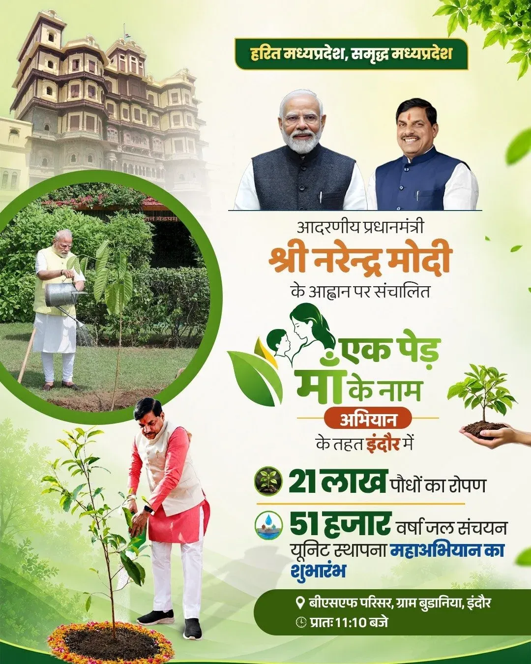 CM Mohan Yadav to Launch 21-Lakh Sapling Drive in Indore