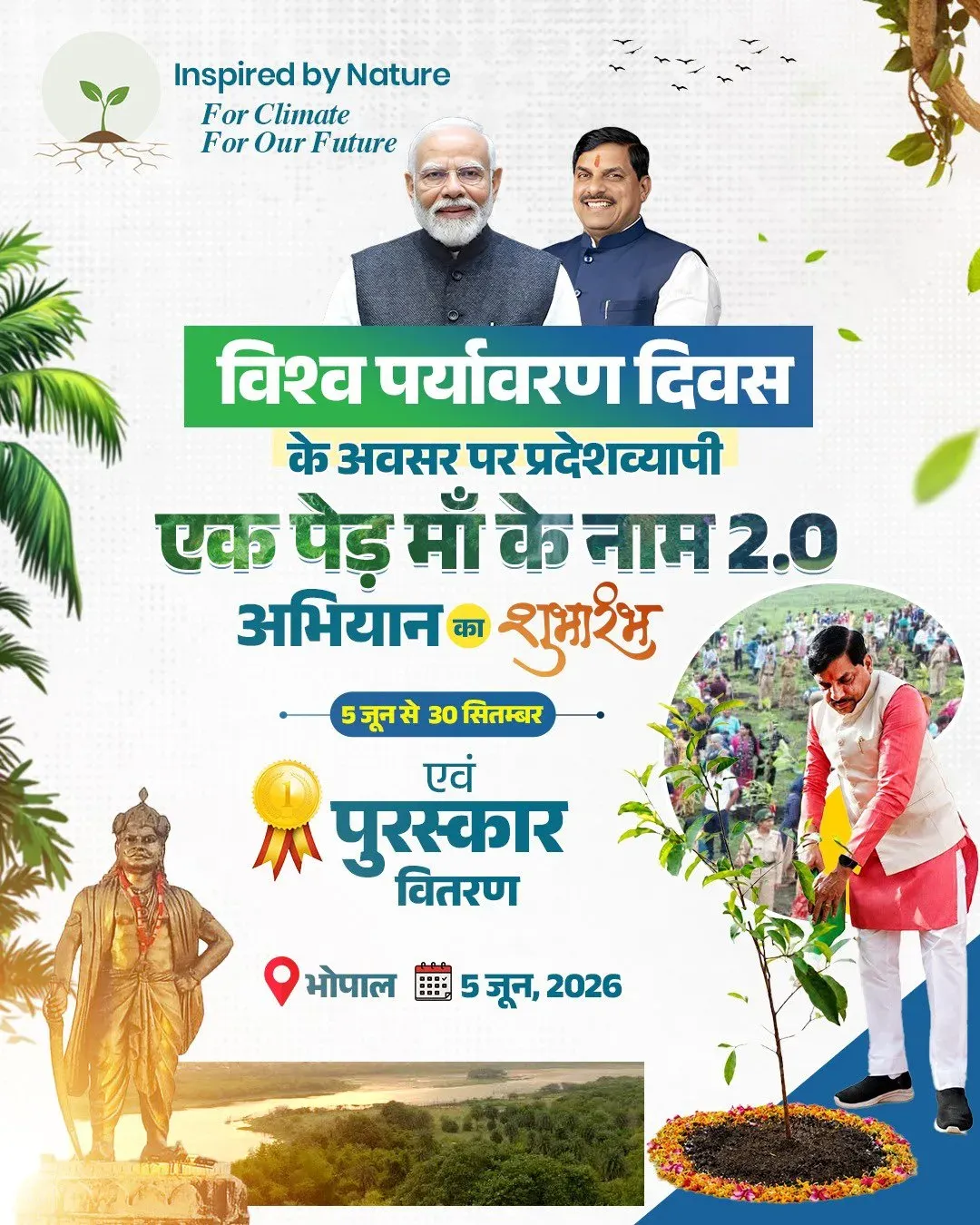 CM Mohan Yadav to Launch 'Ek Ped Maa Ke Naam 2.0' on World Environment Day