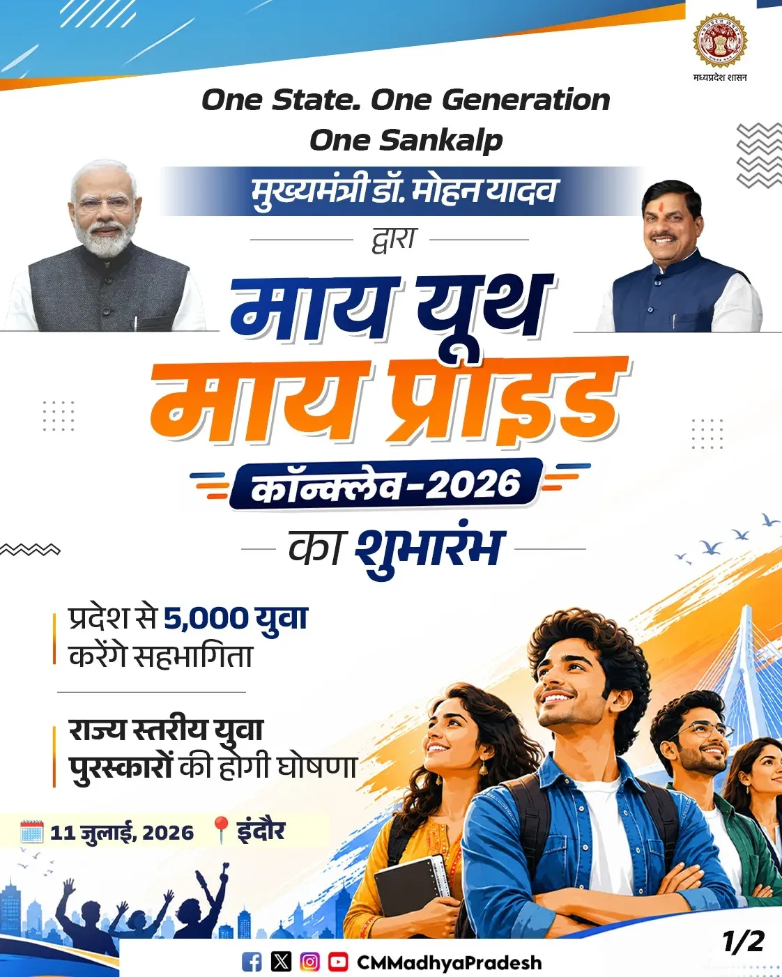 CM Mohan Yadav to Launch 'My Youth-My Pride Conclave 2026' in Indore