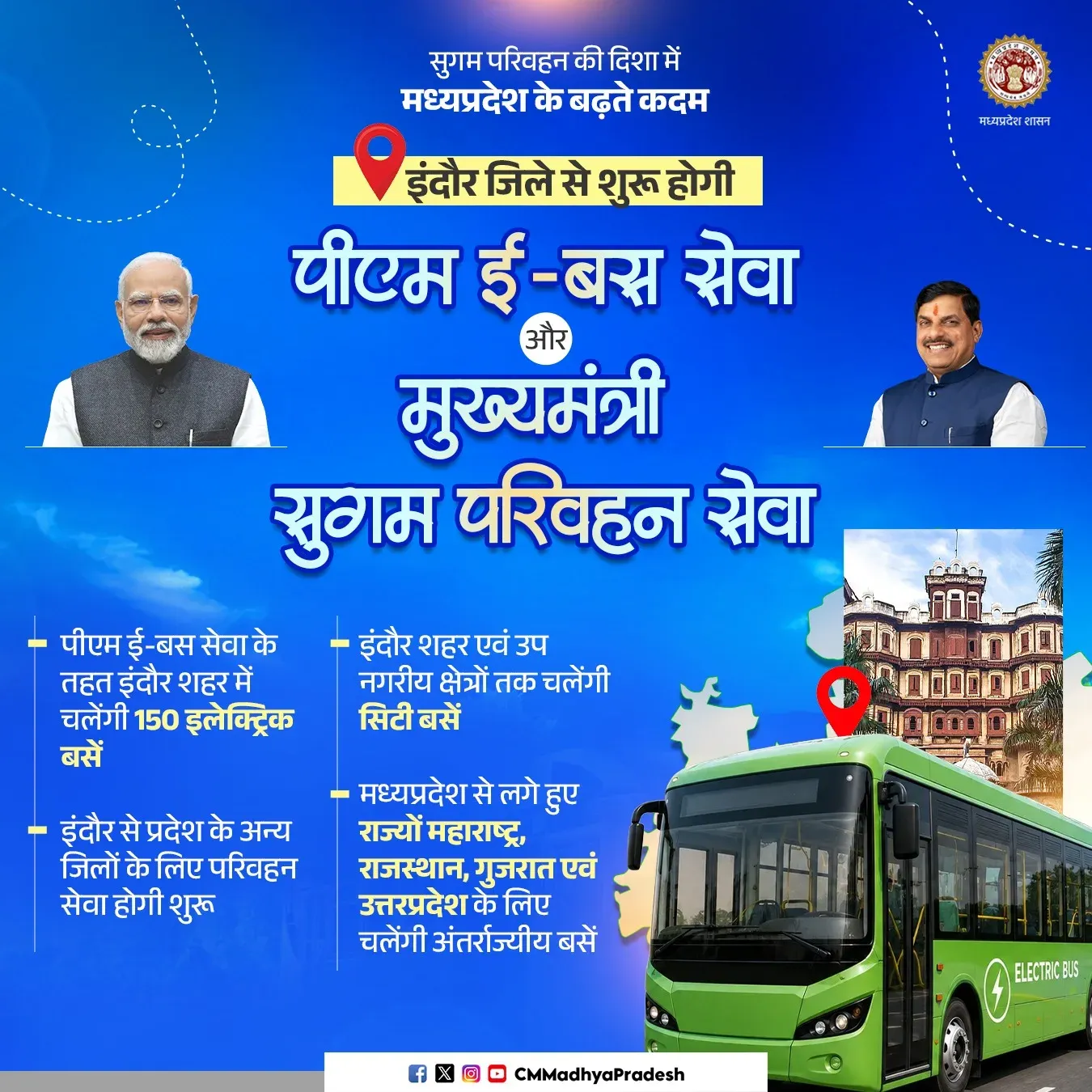 CM Mohan Yadav to Launch PM e-Bus Sewa from Indore