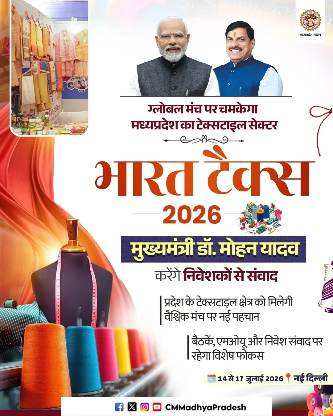 CM Mohan Yadav to pitch MP textiles at Bharat Tex 2026