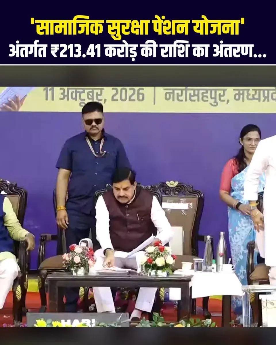 CM Mohan Yadav transfers ₹213 cr pension to 35.56 lakh beneficiaries