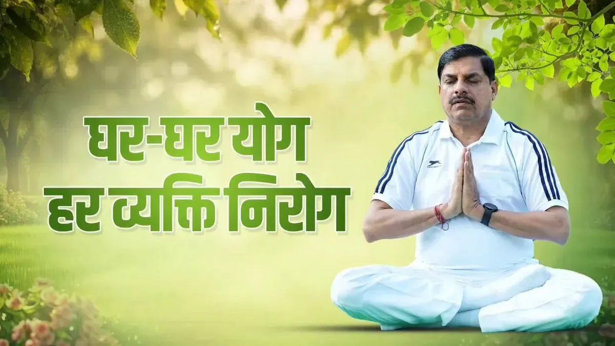 CM Mohan Yadav urges MP residents to join AYUSH yoga session