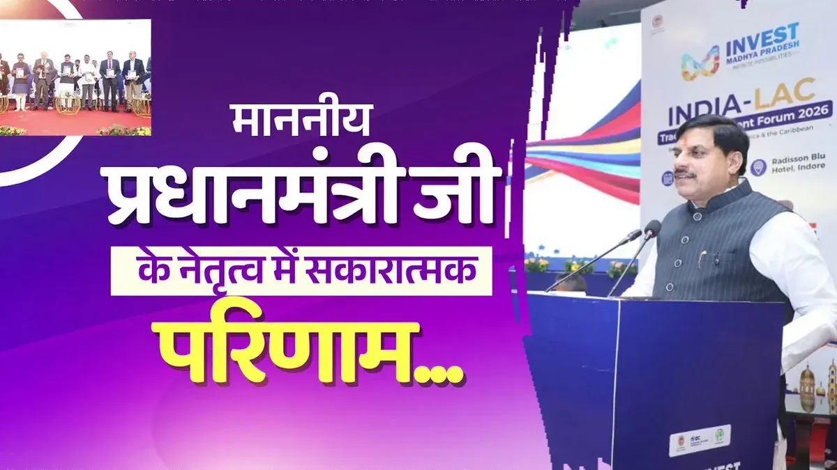 CM Mohan Yadav Welcomes Investors to Madhya Pradesh