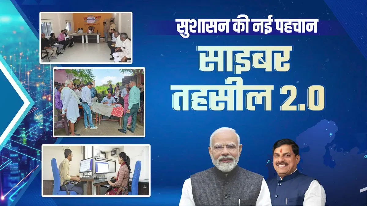 CM Mohan Yadav's Cyber Tehsil 2.0 Clears 5.60 Lakh Mutations
