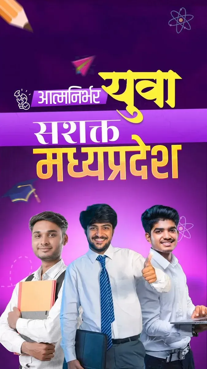 CM Mohan Yadav's MP Bets on Youth Education and Skills