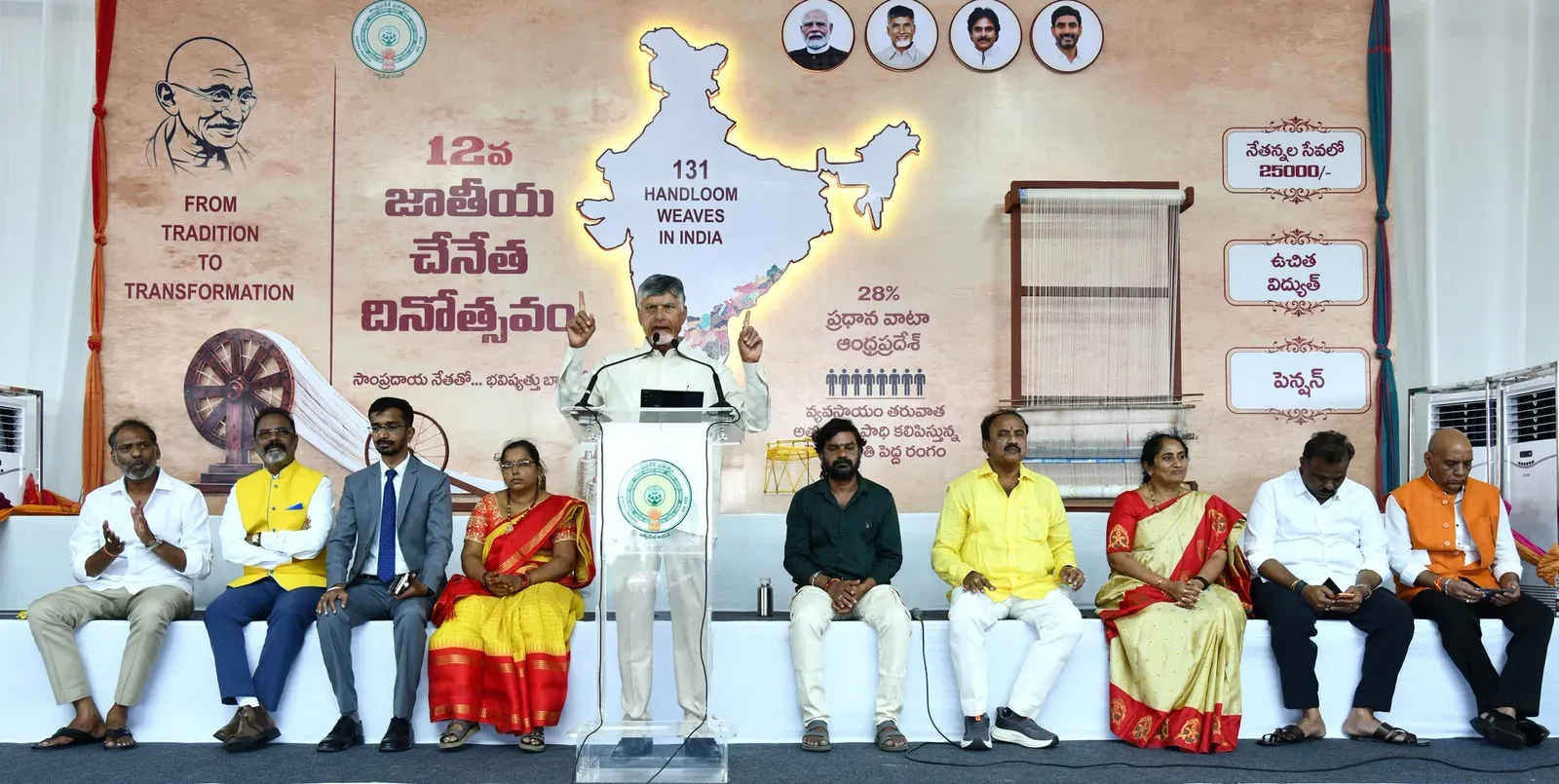 CM Naidu Launches Nethanna Sevalo, Releases Rs.179 Cr for Weavers