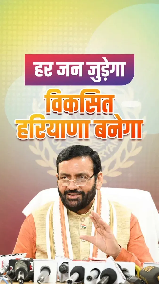 CM Nayab Saini Backs Viksit Bharat Vision for Haryana