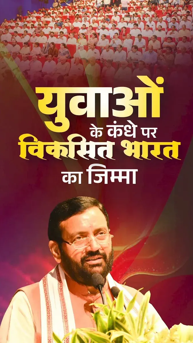 CM Nayab Saini Bets on Youth to Build Viksit Bharat