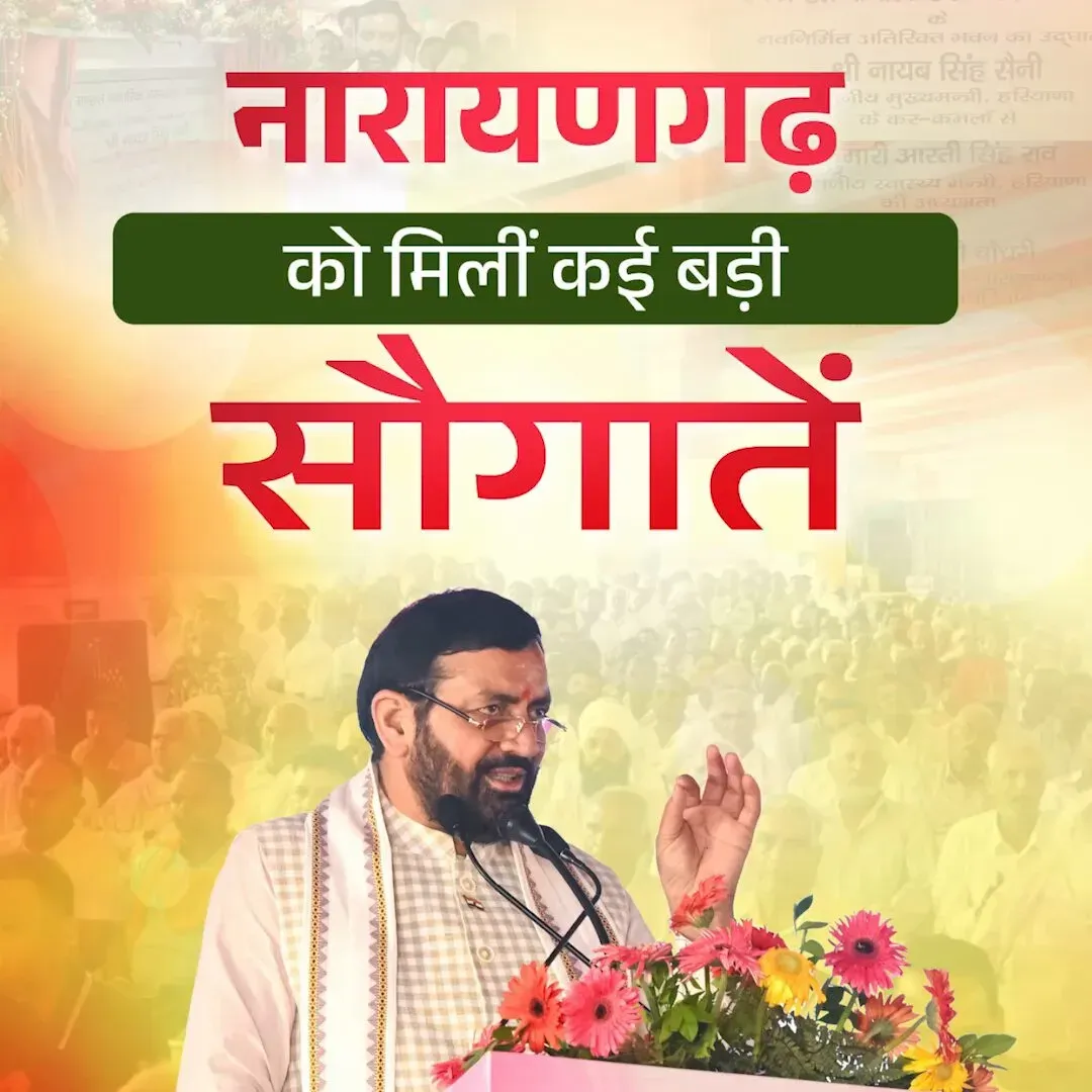 CM Nayab Saini Dedicates ₹337 Cr Projects to Narayangarh