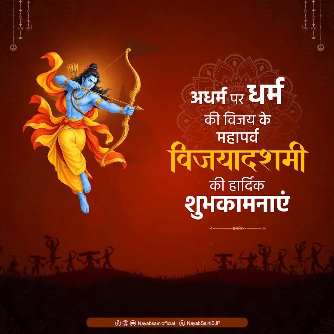 CM Nayab Saini extends Vijayadashami greetings to Haryana