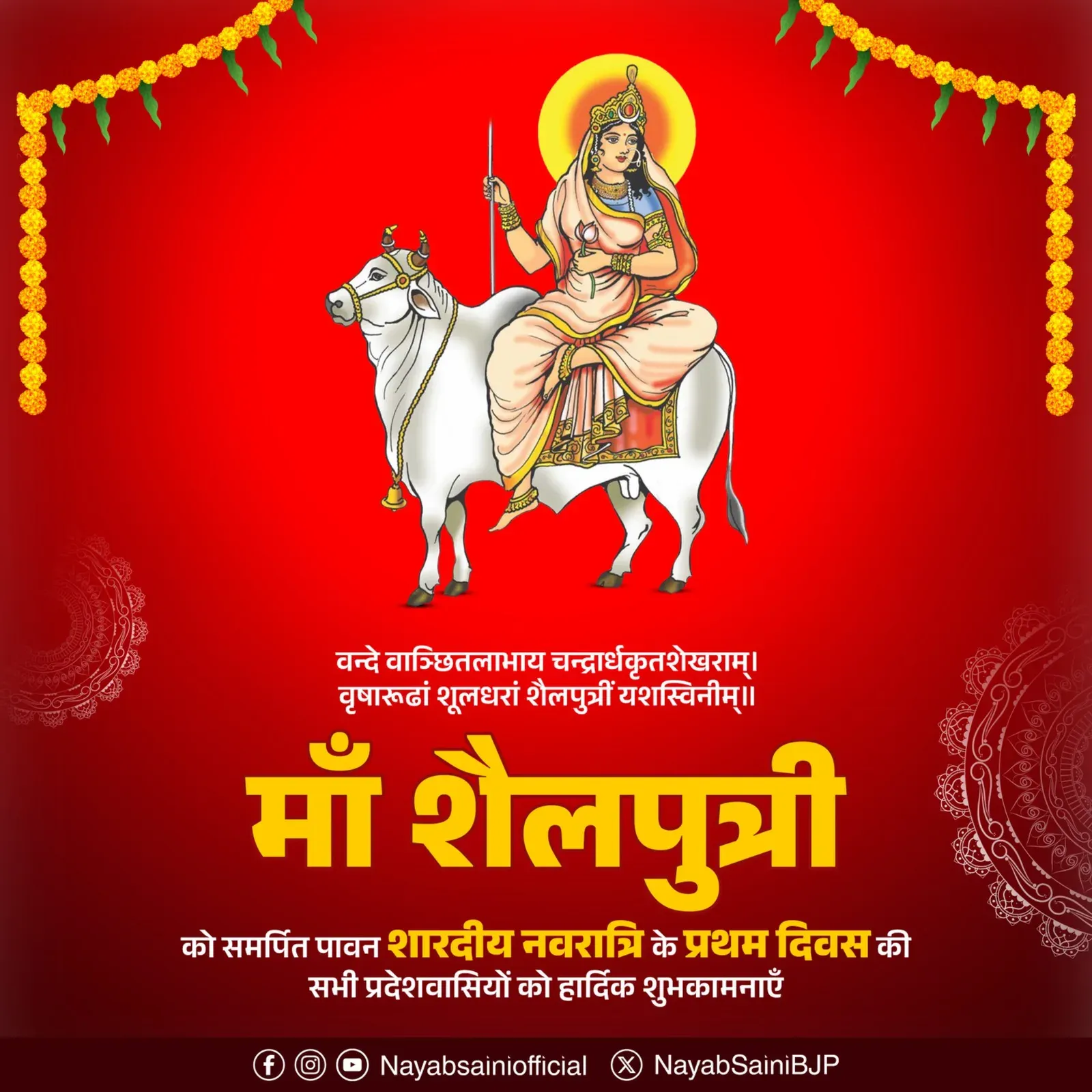 CM Nayab Saini Greets Haryana on Navratri Day One