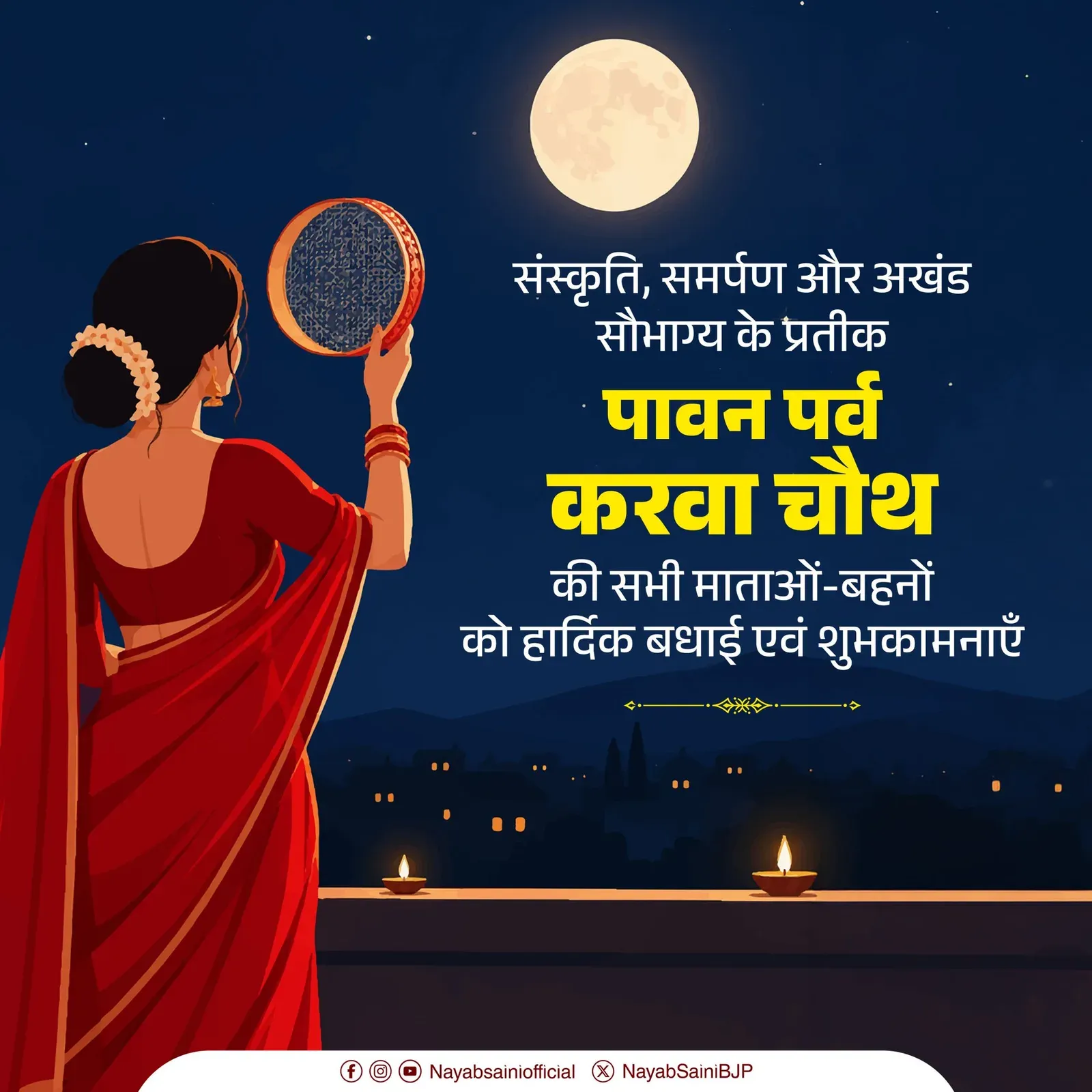 CM Nayab Saini Greets Women on Karwa Chauth