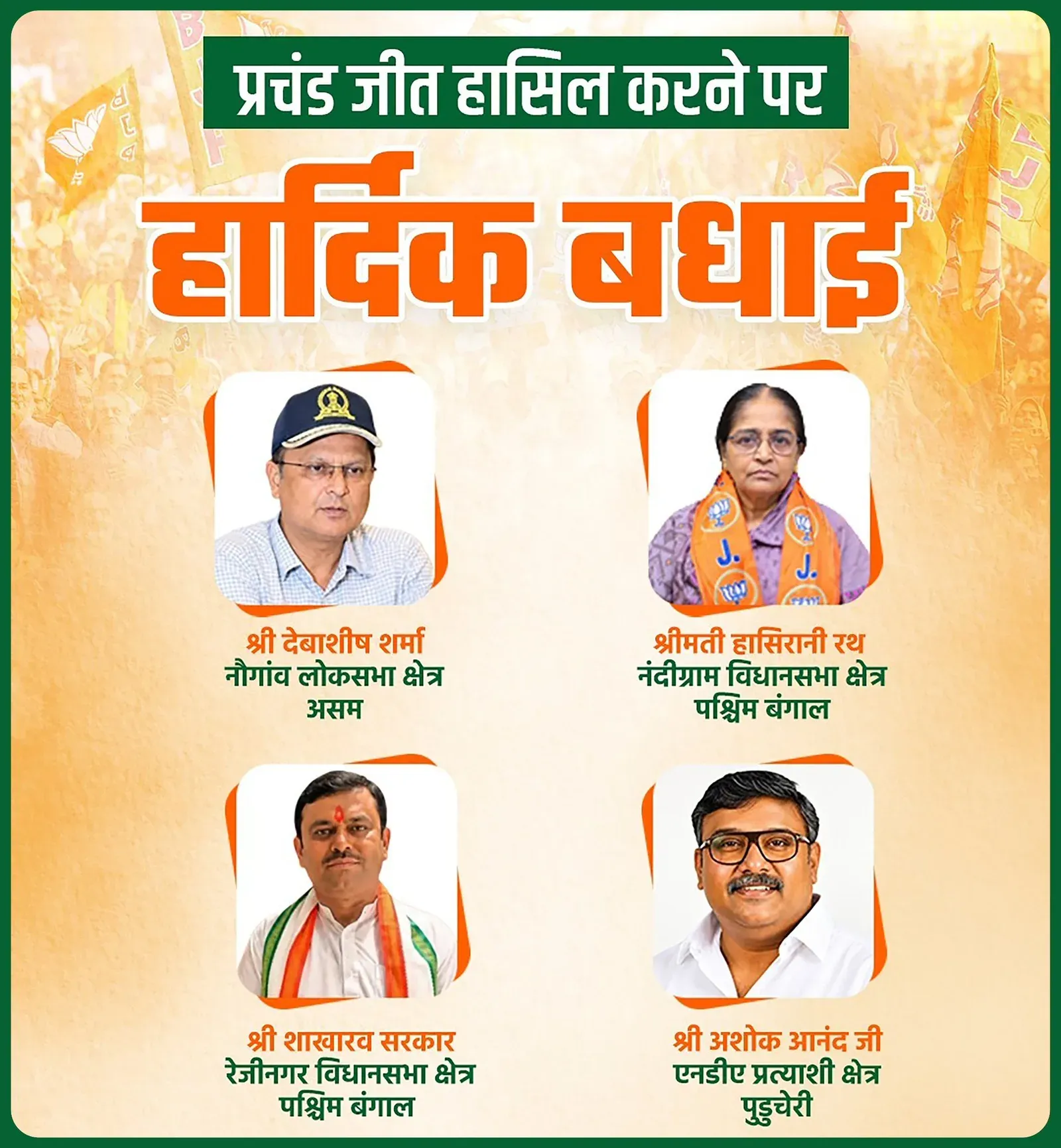 CM Nayab Saini Hails BJP-NDA By-Poll Wins in Bengal, Puducherry, Assam