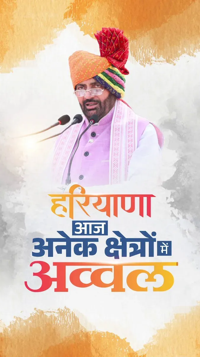 CM Nayab Saini Hails Haryana's Rise on Independence Day