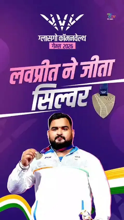 CM Nayab Saini hails Lovpreet Singh's CWG 2026 silver
