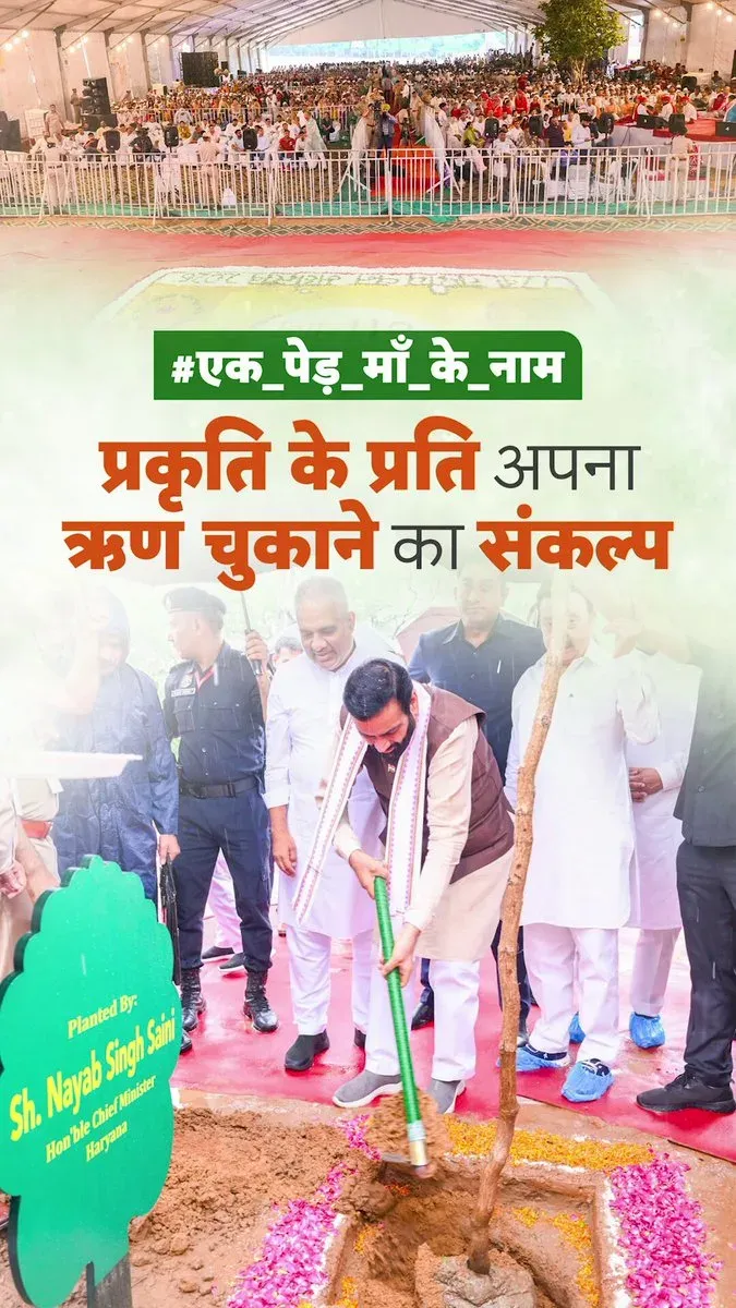 CM Nayab Saini joins Ek Ped Maa Ke Naam drive