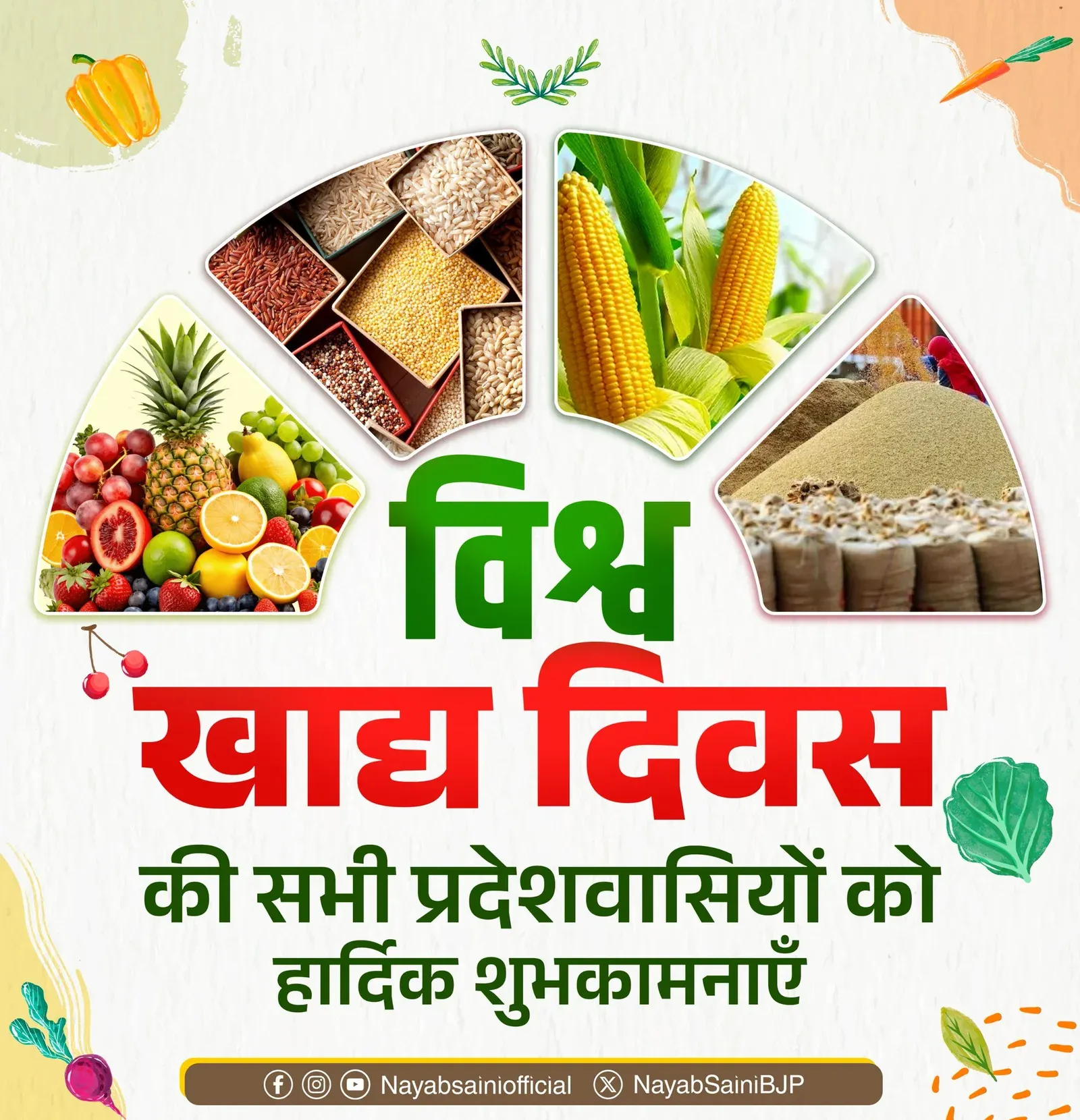 CM Nayab Saini Marks World Food Day, Salutes Haryana's Farmers