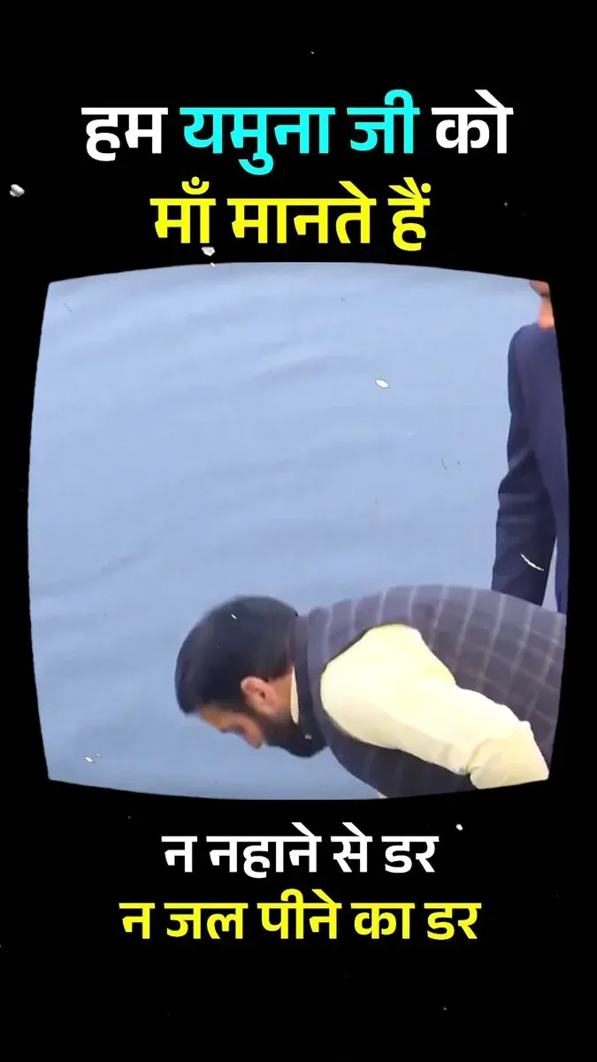 CM Nayab Saini: No Fear Swimming or Drinking Yamuna Water