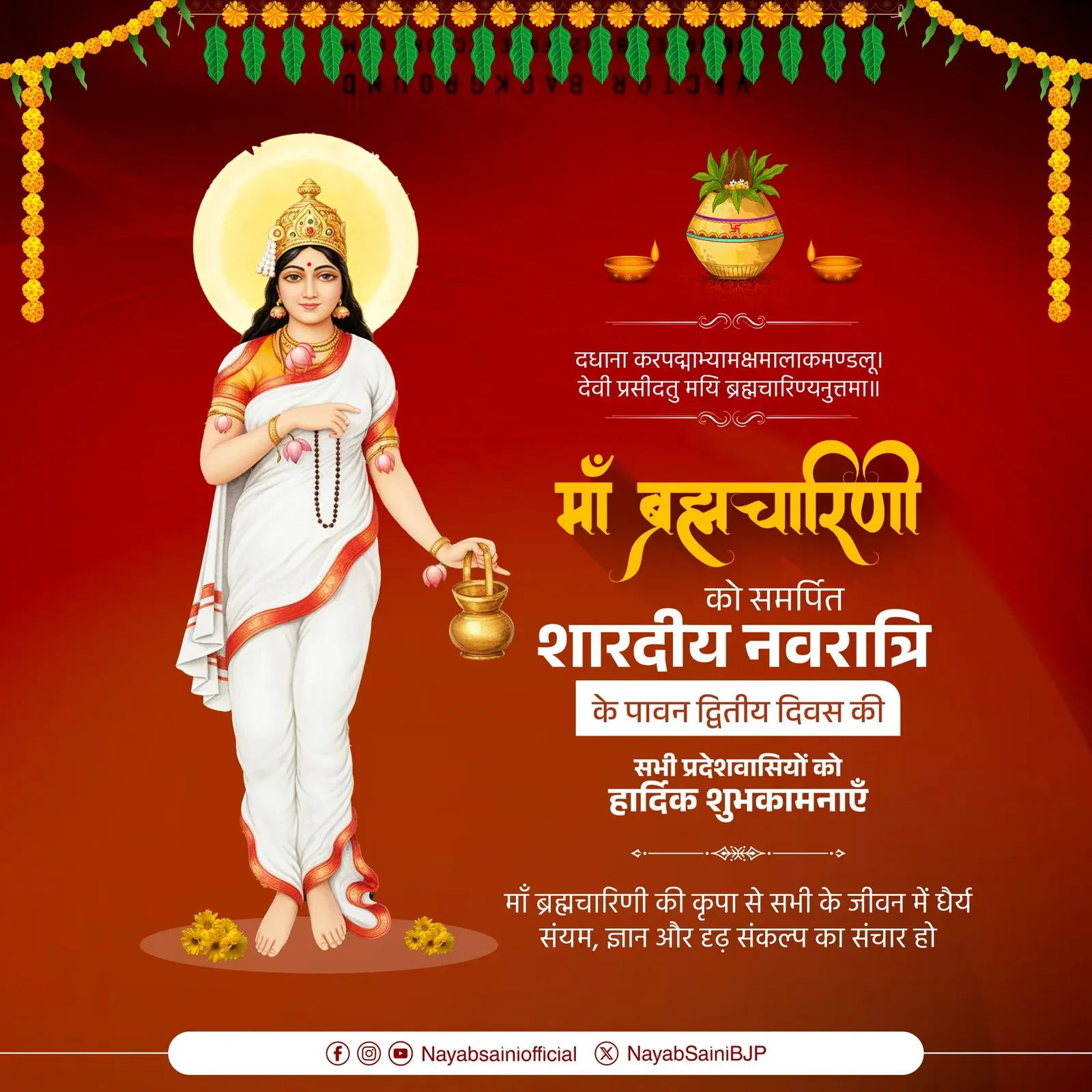 CM Nayab Saini Offers Prayers on Navratri Day 2