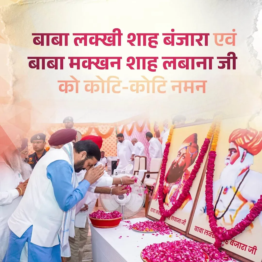 CM Nayab Saini pays tribute to Baba Lakhi Shah Banjara and Baba Makhan Shah Labana