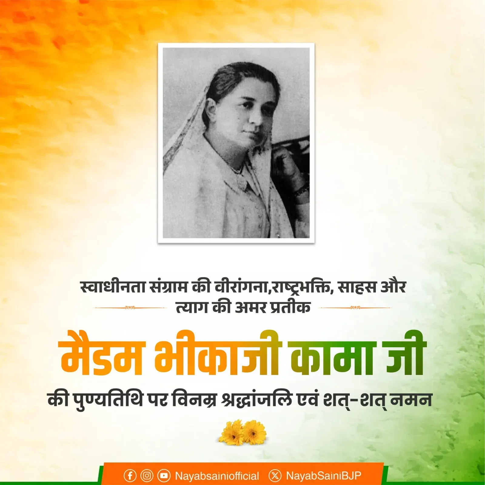 CM Nayab Saini Pays Tribute to Bhikaji Cama on Her Death Anniversary