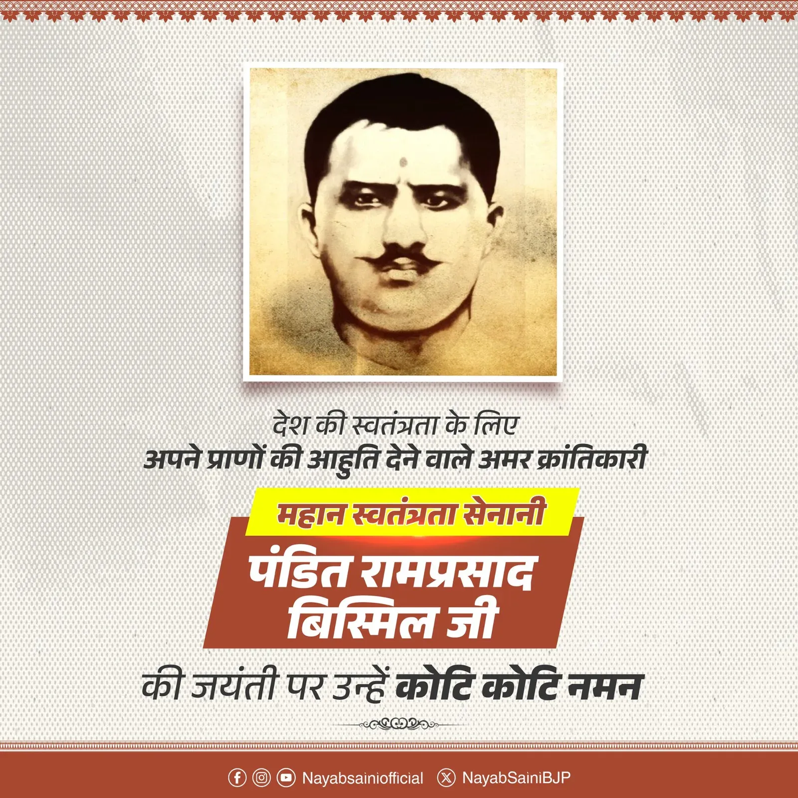 CM Nayab Saini Pays Tribute to Bismil on Birth Anniversary