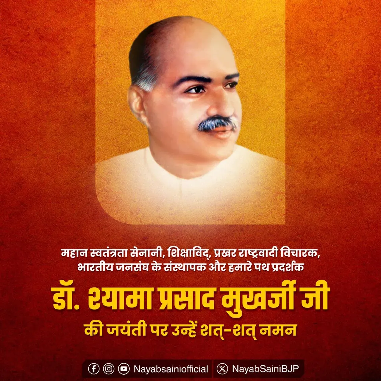 CM Nayab Saini Pays Tribute to Dr. Shyama Prasad Mukherjee on Birth Anniversary
