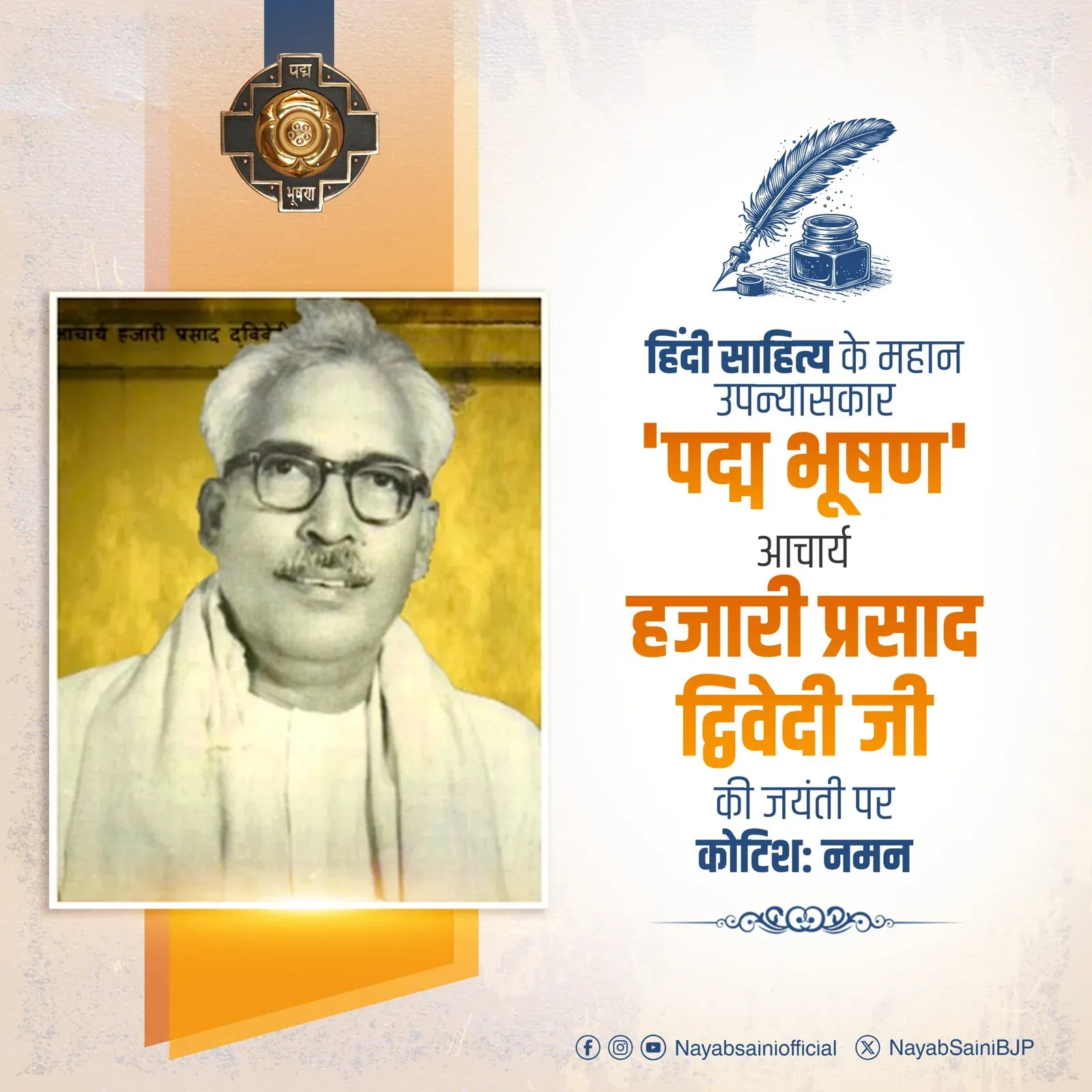CM Nayab Saini Pays Tribute to Hazari Prasad Dwivedi