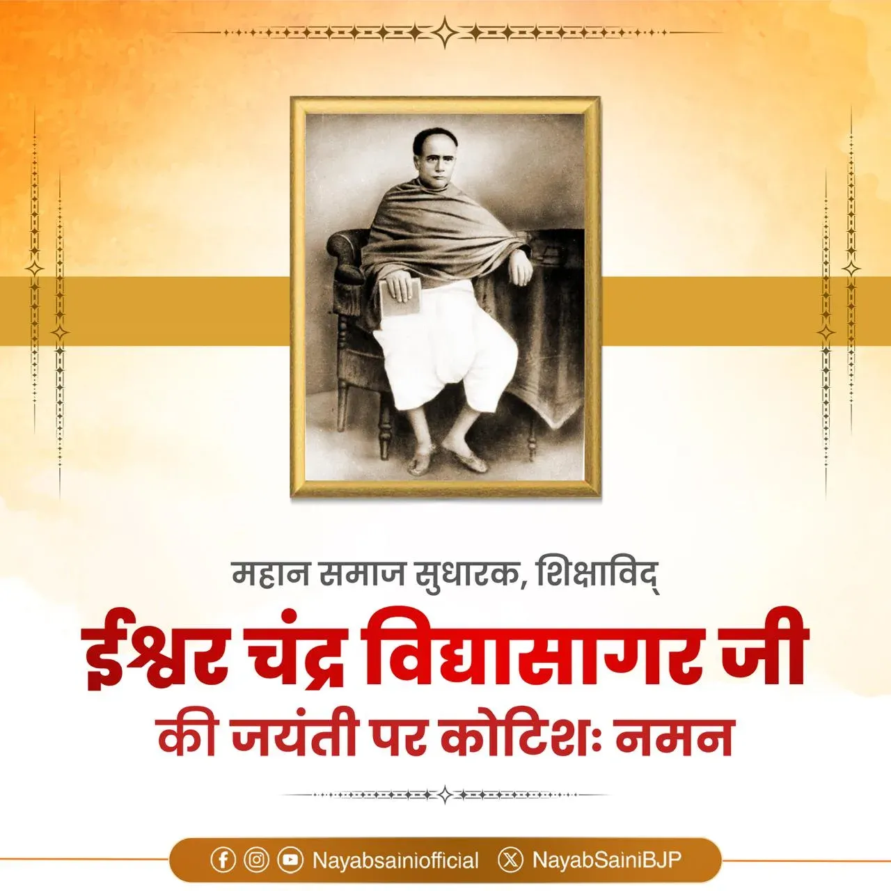 CM Nayab Saini pays tribute to Ishwar Chandra Vidyasagar on jayanti