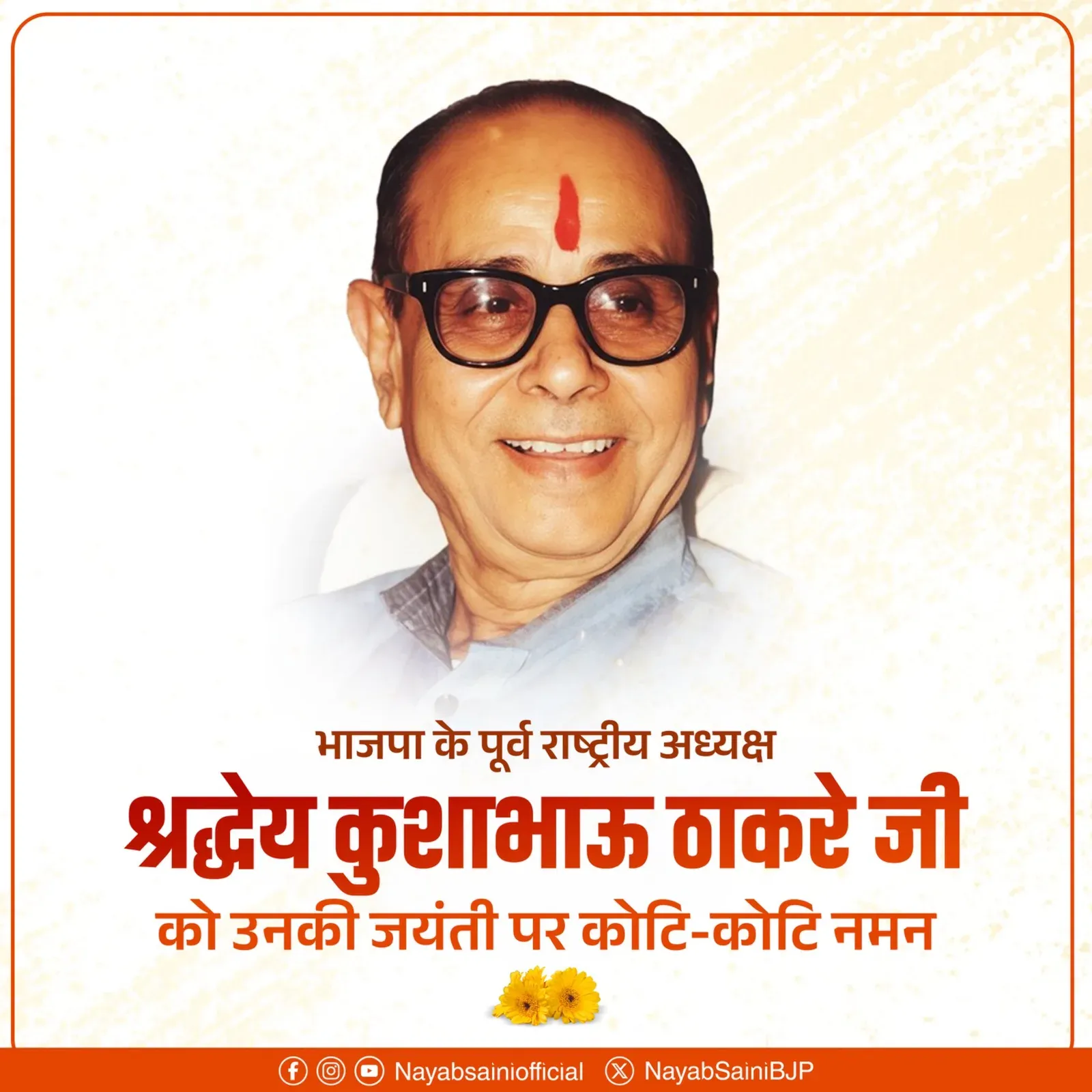 CM Nayab Saini Pays Tribute to Kushabhau Thakre on Birth Anniversary