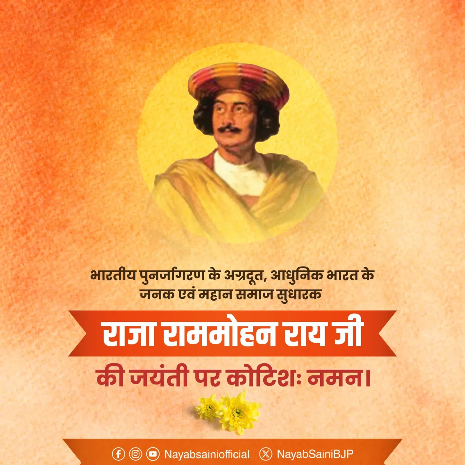 CM Nayab Saini Pays Tribute to Raja Ram Mohan Roy on Birth Anniversary