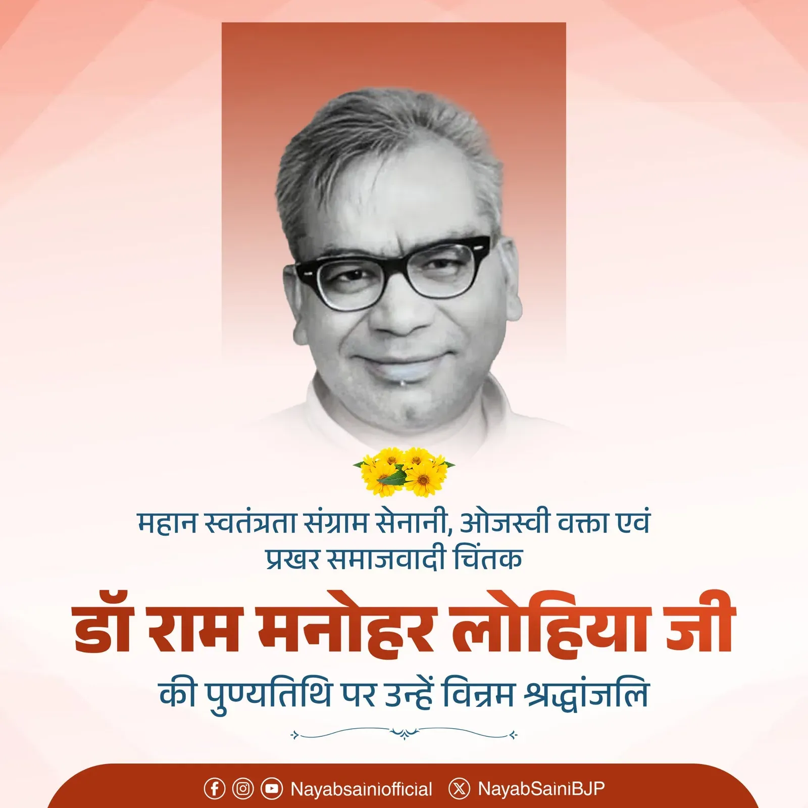 CM Nayab Saini pays tribute to Ram Manohar Lohia on death anniversary
