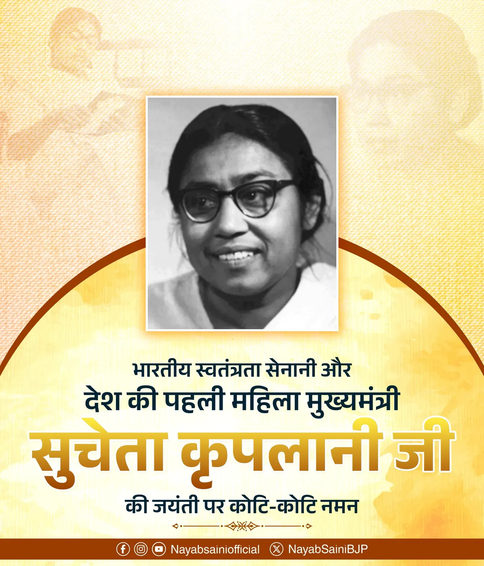 CM Nayab Saini Pays Tribute to Sucheta Kripalani on Birth Anniversary